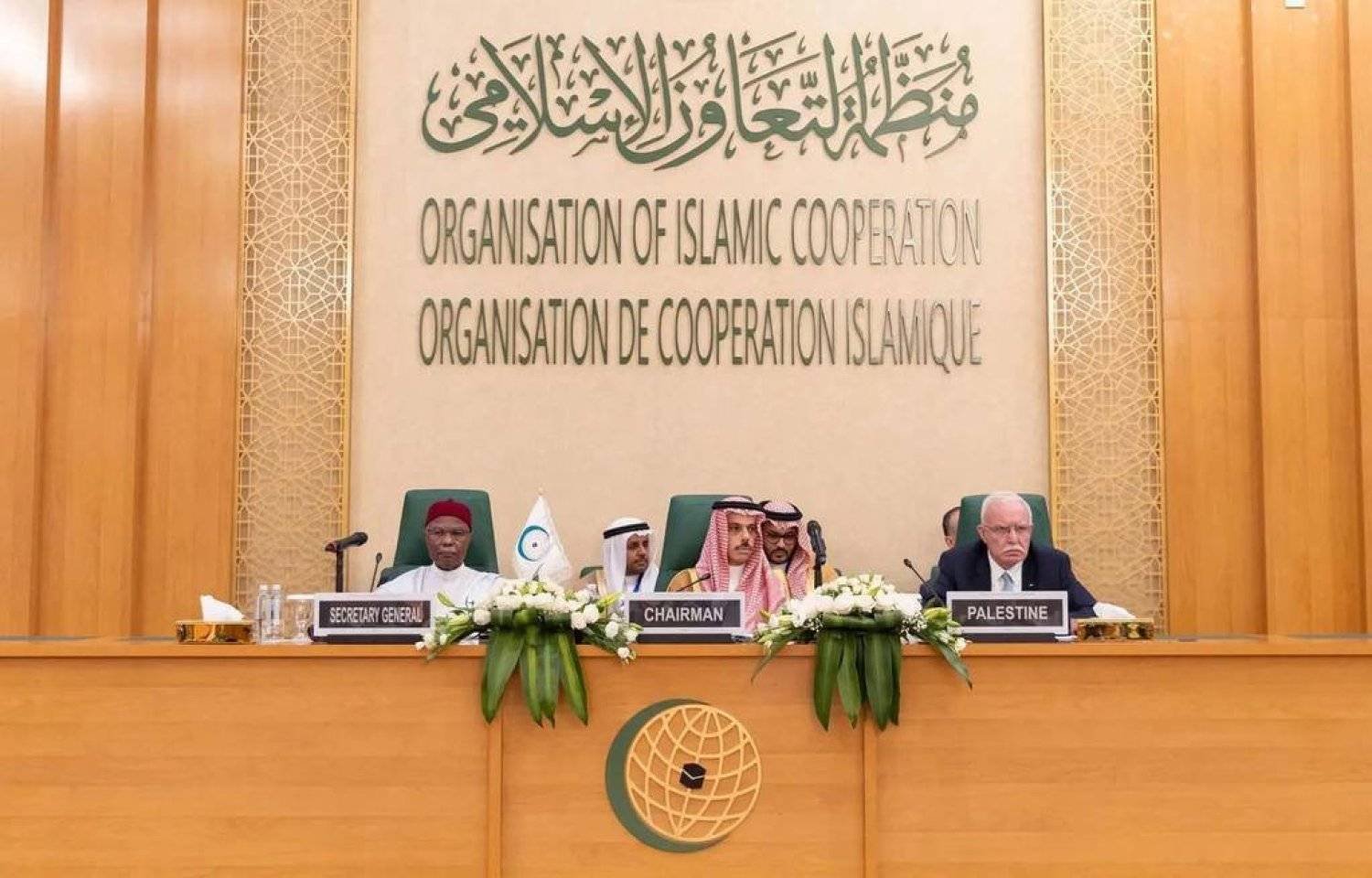 The OIC held an open-ended Executive Committee extraordinary meeting at the level of foreign ministers at its headquarters on October 18. Photo: OIC