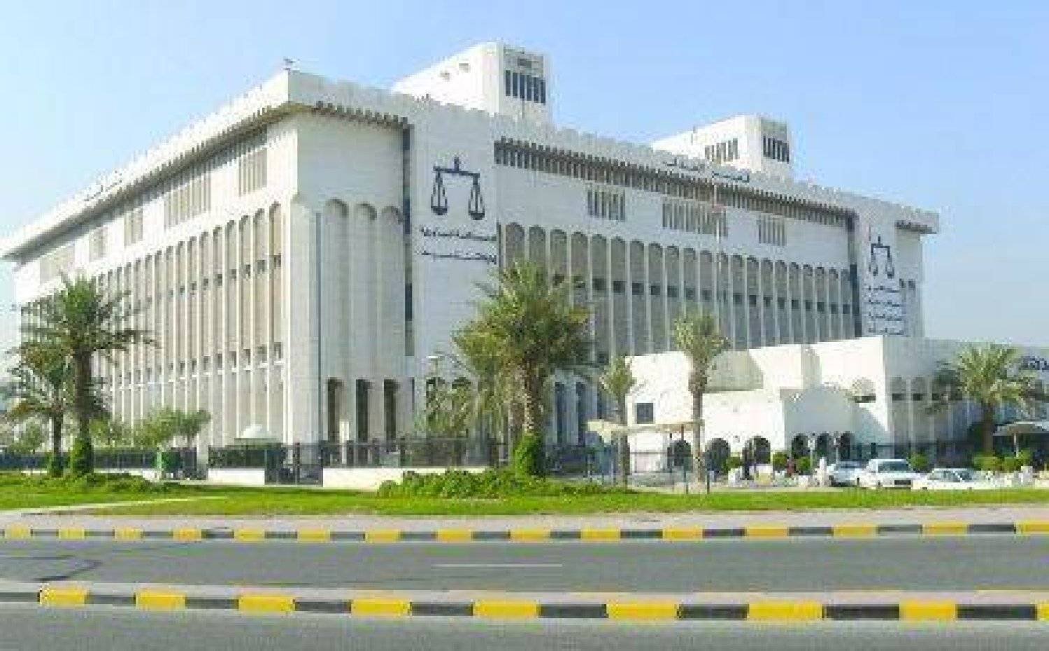 Palace of Justice in Kuwait (KUNA)