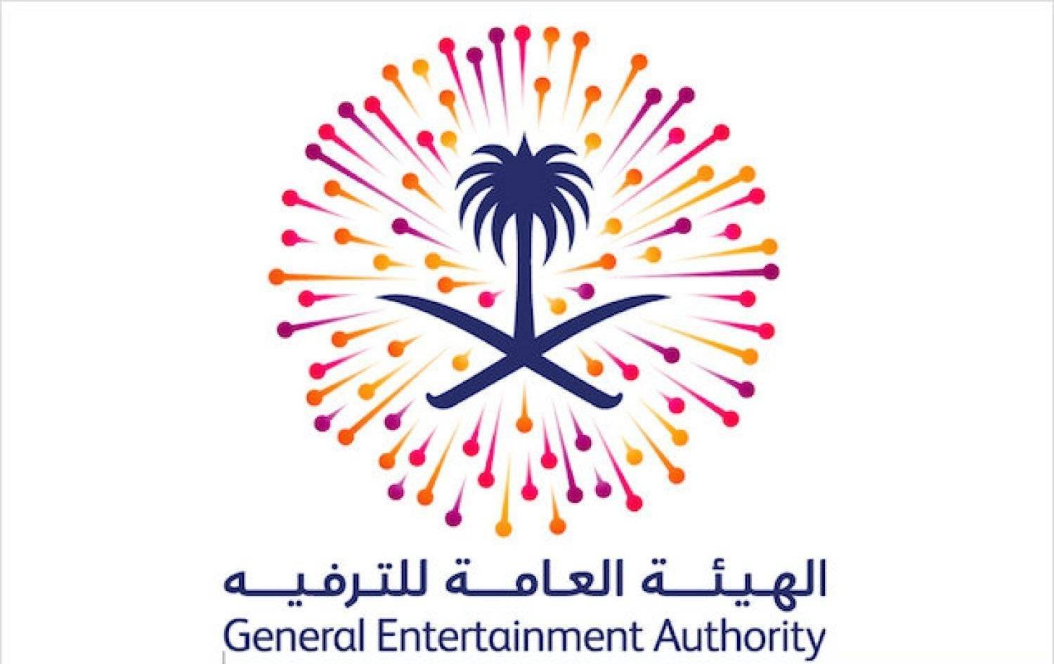 The Saudi General Entertainment Authority (GEA) logo
