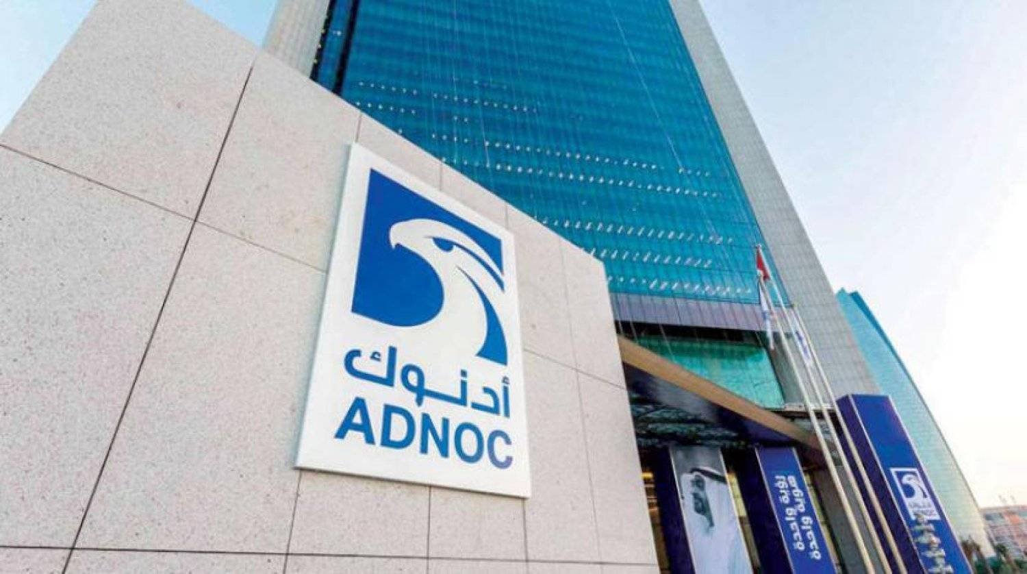 The ADNOC headquarters in Abu Dhabi. (WAM)