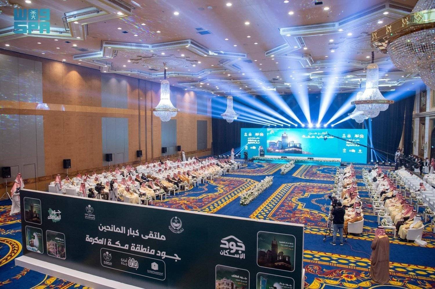 A donors gathering in Makkah, Saudi Arabia (SPA)