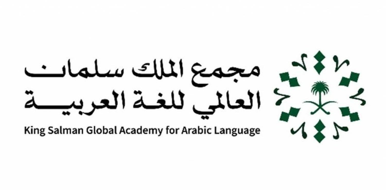 The conference is titled “Challenges and Prospects of Teaching Arabic Language and Literature” 